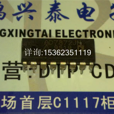 AD7872JN 模拟到数字转换器.14位 进口双列16直插脚集成电路DIP封