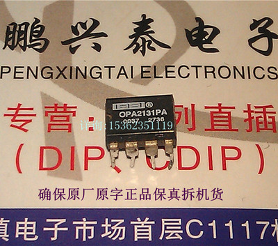 OPA2131P A   双运放  OPA2131PA  拆机原字 OPA2131 进口8直插脚