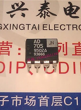 单运放  AD705JN  AD705KN  进口双列8直插脚PDIP封装 双极运放IC