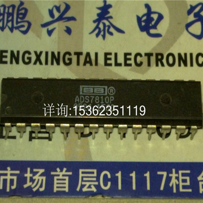 ADS7810P  12位800kHz采样CMOS模数转换器IC 进口双列28直插DIP封