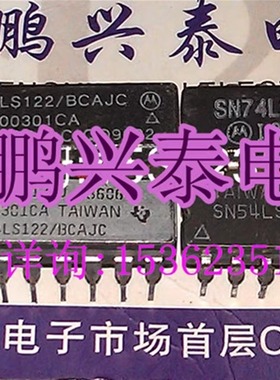 74LS122  54LS122  SN54LS122J  单稳态多频振荡器IC进口14针陶封