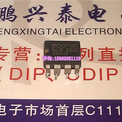 OP297F  OP297FP  拆机双运放 OP297G OP297GP 进口双列8插脚PDIP