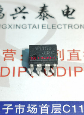 JRC 2115D  NJM2115D  双运放 进口双列8直插脚DIP封装