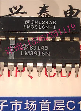 LM3916N  LM3916N-1  点/酒吧显示驱动程序IC 进口18直插脚PDIP封