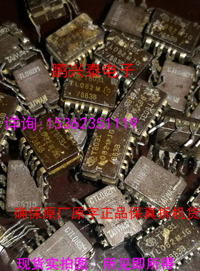 TL082MJG/883B  TL082M  TL082MDGG/B  军拆机陶瓷双运放 9851501