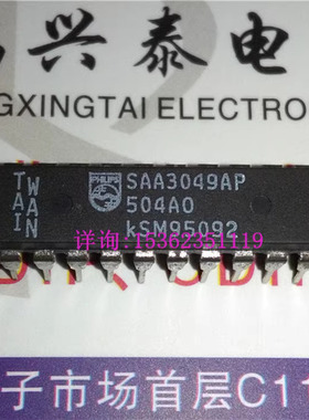 SAA3049AP  SAA3049P 红外遥控解码器IC 进口双列20直插脚DIP封装