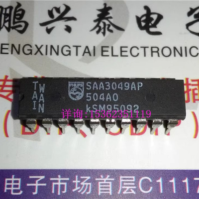 SAA3049AP  SAA3049P 红外遥控解码器IC 进口双列20直插脚DIP封装