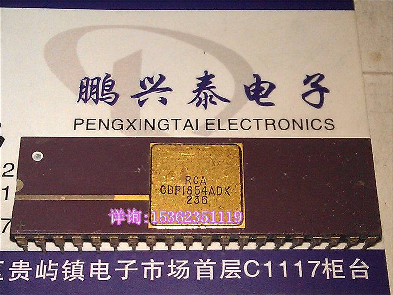 镀金  cdp1854adx  电信数据通信ic 进口双列40直插脚dip陶瓷封装
