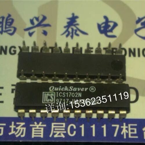 ICS1702N  进口双列20直插脚PDIP塑料封装 ICS 电子元件集成块IC