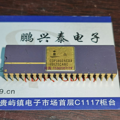 CDP1802ACD  CDP1802CD3  CDP1802ACD3  白钢面陶瓷封装 1802 CPU