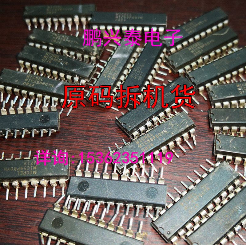 MIC59P60YN . 8位串行输入锁存驱动IC 原字进口双列20直插脚DIP封