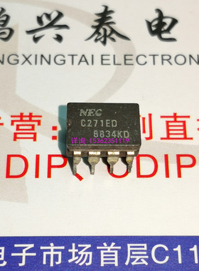 NEC  C271ED  UPC271D  UPC271ED  比较器IC 进口8直插脚CDIP陶瓷
