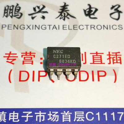 NEC  C271ED  UPC271D  UPC271ED  比较器IC 进口8直插脚CDIP陶瓷