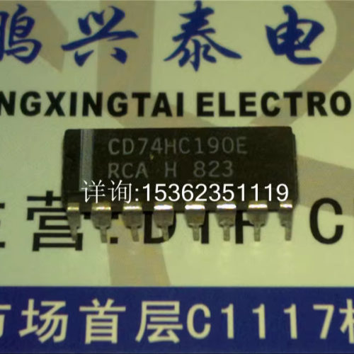 74HC190  CD74HC190E SN74HC190N  74HC290 进口双列16直插脚PDIP