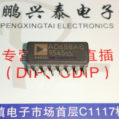 AD688AQ AD688BQ 高精度-10V参考IC 进口双列16直插脚DIP陶瓷封装