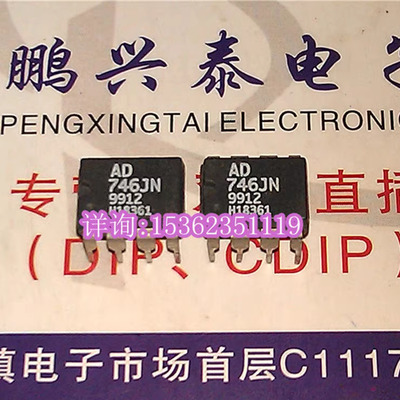 AD746JN  双运放 AD746 双运算放大器IC 拆机原字进口8直插脚塑封