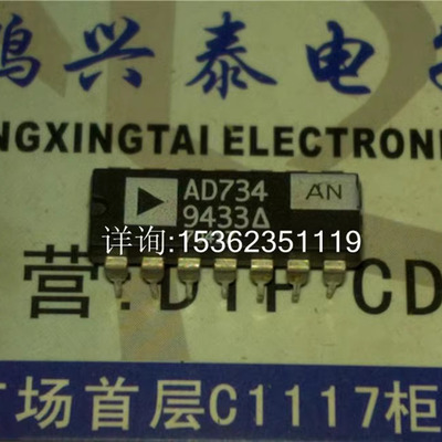 AD734AN  AD734BN  四象限乘法器除法器IC进口PDIP14直插脚 AD734