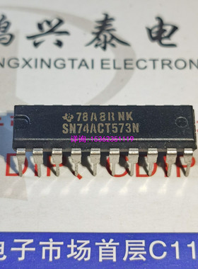 74ACT573  集成块 SN74ACT573N  进口双列20直插脚PDIP塑料封元件