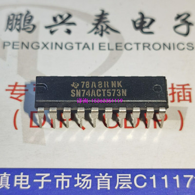74ACT573  集成块 SN74ACT573N  进口双列20直插脚PDIP塑料封元件