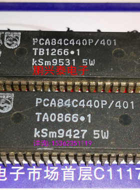 PCA84C440P 集成块元件 PCA84C440P/401 T 进口双列直插脚DIP封装