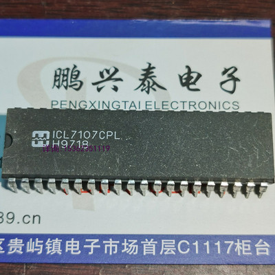 ICL7107  ICL7107CPL  进口双列40直插脚PDIP封装IC集成电路电子