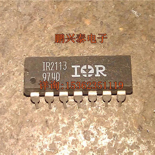 IR2113  高端和低端驱动IC 进口双列直插脚DIP封装电子元件集成块