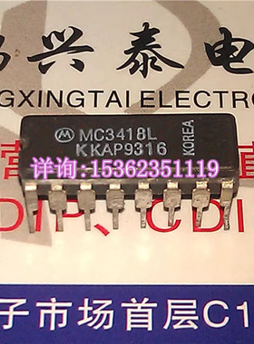 MC3418L  MC3418  进口双列16直插脚CDIP陶瓷封装电子元件集成块
