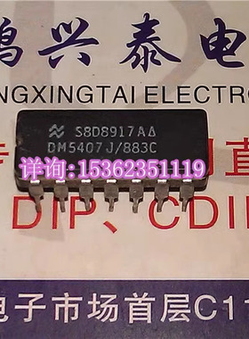 5407  陶瓷封装  DM5407J/883C  DM5407J/883QS 进口CDIP14直插脚