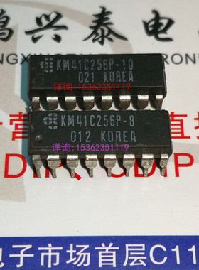 KM41C256P  KM41C256P-8  KM41C256P-10 进口16直插脚 256KX1DRAM