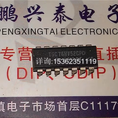 TSC76HV52CPD  进口双列16直插脚PDIP封装 电子元件集成电路IC块