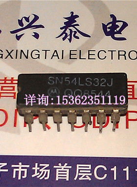 74LS32 54LS32 SN54LS32J 进口双列直插脚DIP陶瓷封装.