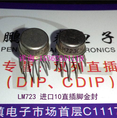 LM723CH LM723H SG723 = SGJANM38510/10201BIA 进口金封10直插脚