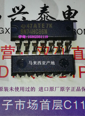 SN74HC86N  全新进口PDIP14脚  HD74HC86P  CD74HC86E  MC74HC86N