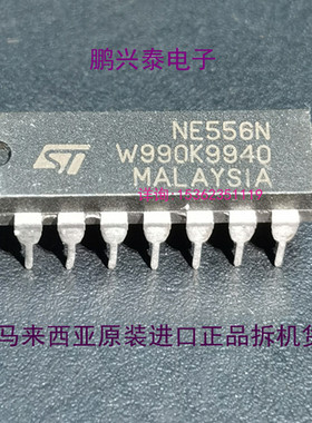 NE556N  进口PDIP14直插脚塑料封装  LM556CN  GLC556  TLC556CN