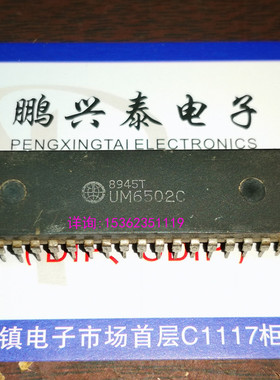 UM6502C  C6502-01  95172 老式微处理器 6502 CPU收藏 40直插脚