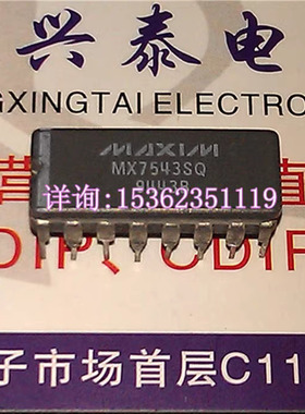 MX7543SQ  进口双列16直插脚DIP陶瓷封装 MAXIM 电子元件集成块IC