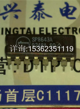 SP8643A  SP8643B  350MHz的10/11 进口双列16直插脚CDIP陶瓷封装