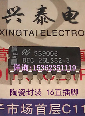 DEC26LS32-3  陶瓷封装国半进口CDIP16直插脚 四路差分线接收器IC