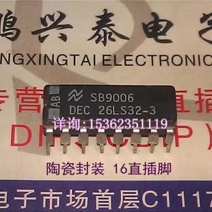 DEC26LS32-3  陶瓷封装国半进口CDIP16直插脚 四路差分线接收器IC