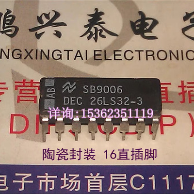 DEC26LS32-3  陶瓷封装国半进口CDIP16直插脚 四路差分线接收器IC