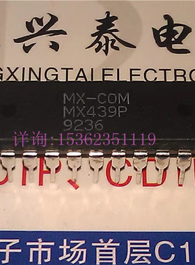 MX439P  调制器/解调器上网卡 IC集成块 进口双列22直插脚DIP封装