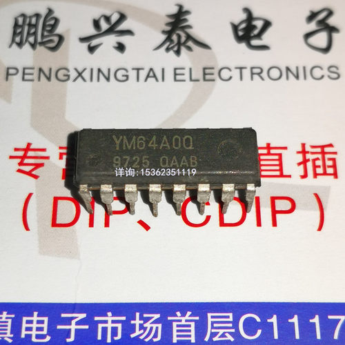 YM64A0Q  YM64AOQ  雅马哈模拟集成块IC 进口双列16直插脚DIP封装