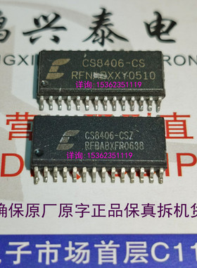 CS8406-CSZ  CS8406-DSZ  贴片  CS8406-CS  DS 拆机两排28表贴脚