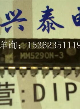 MM5290N-3 16384位(16384×1动态随机存储器 进口双列直插脚DIP封