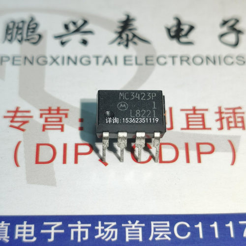 MC3423P1  全新 电源管理电路IC块 MC3423P  进口双列PDIP8直插脚