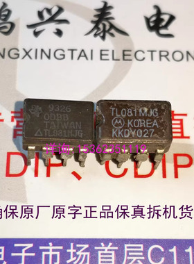 TL081MJG  单运放陶瓷原字保真  MC34001U 拆机 MC35001BU  TL081