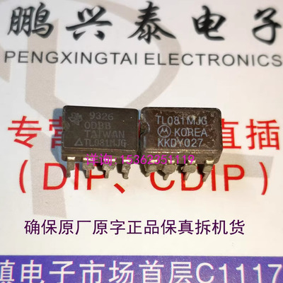 TL081MJG  单运放陶瓷原字保真  MC34001U 拆机 MC35001BU  TL081