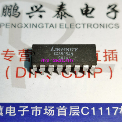 SG3525AN  SG2525AN 调节脉冲宽度调制器IC 进口双列PDIP16直插脚