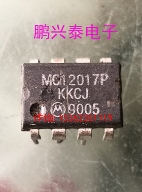 MC12017P MC12017  进口双列8直插脚PDIP封装 电子元件