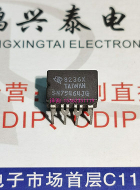 SN75464JG SNJ55464JG DS75464 陶瓷封装 进口双列8直插脚CDIP